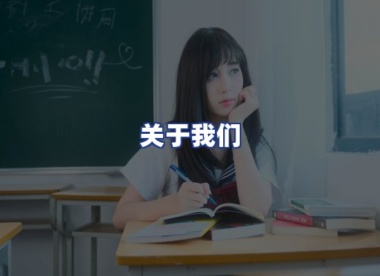 专业团队